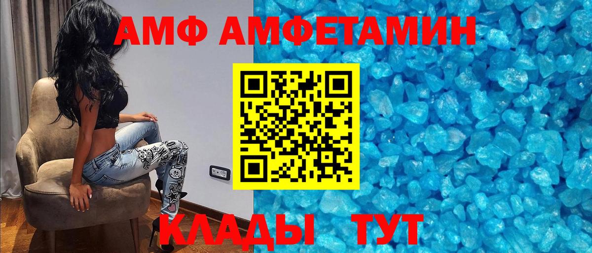 Амфетамин Розовый Лабытнанги
