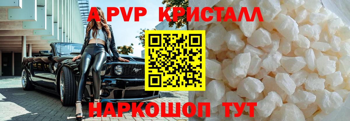 Alpha-PVP крисы CK Лабытнанги