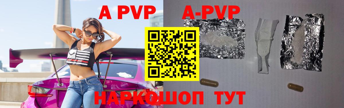 A PVP мука  Вход с VPN  Лабытнанги  Альфа ПВП VHQ 