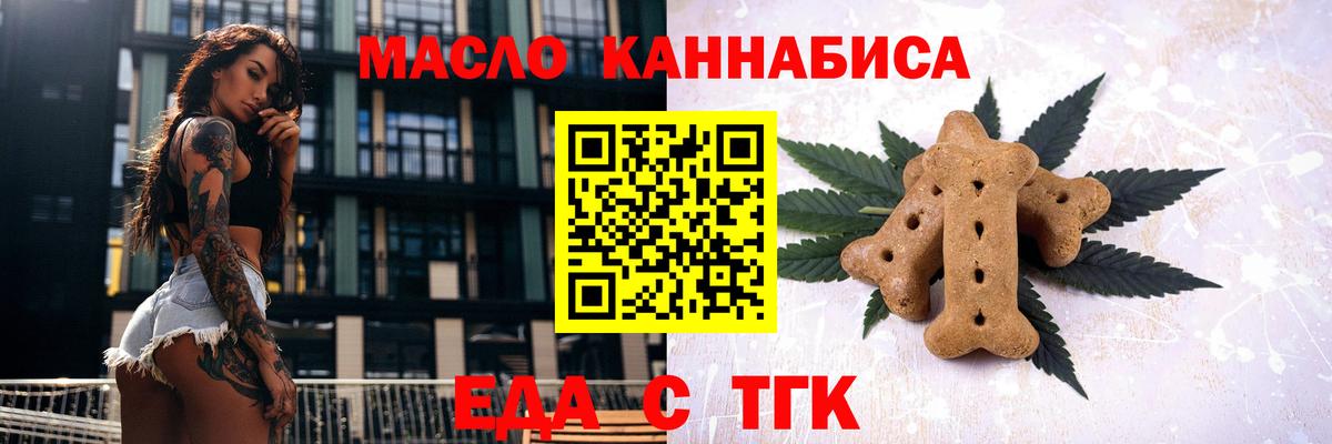 Лабытнанги  Еда ТГК марихуана  Вход с VPN 