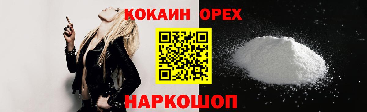 КОКАИН 98% Лабытнанги