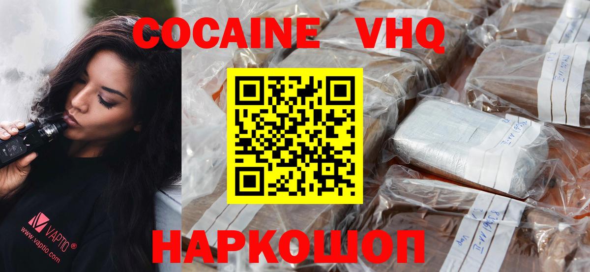 Лабытнанги  где продают наркотики  Вход с VPN  Cocaine Columbia 