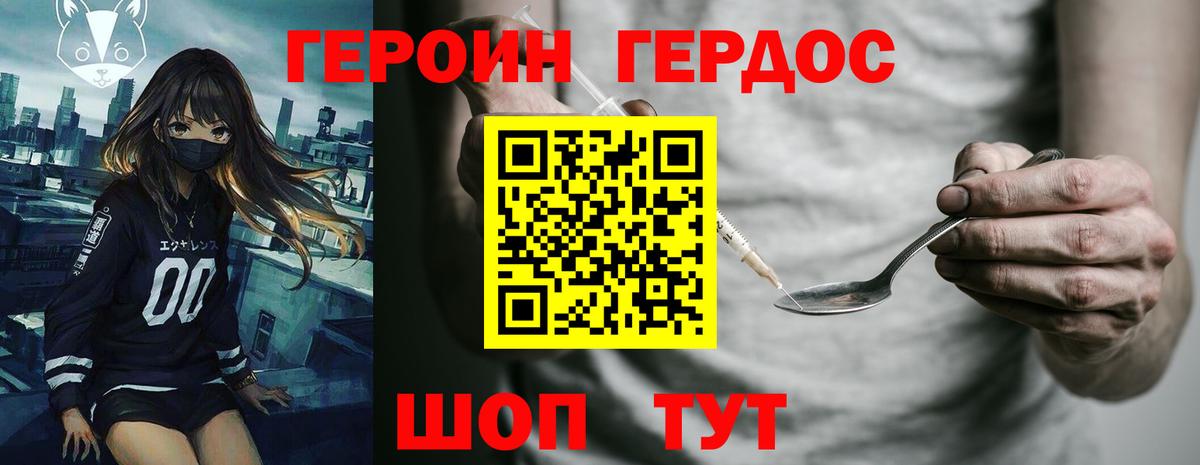 ГЕРОИН  Вход с VPN  Лабытнанги  ГЕРОИН Heroin 
