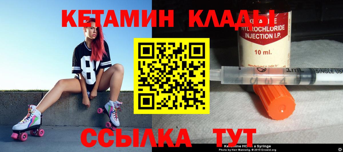 Лабытнанги  Кетамин ketamine  ссылка на мегу как войти  Вход с VPN 