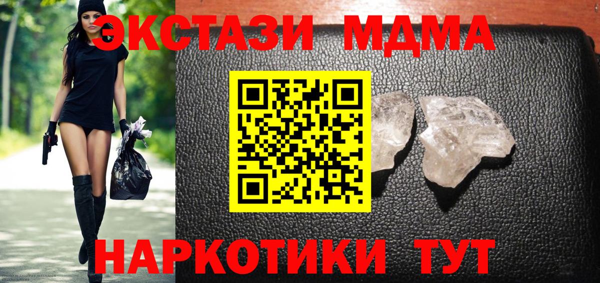 Лабытнанги  МДМА crystal  MDMA  Вход с VPN  MDMA Molly 