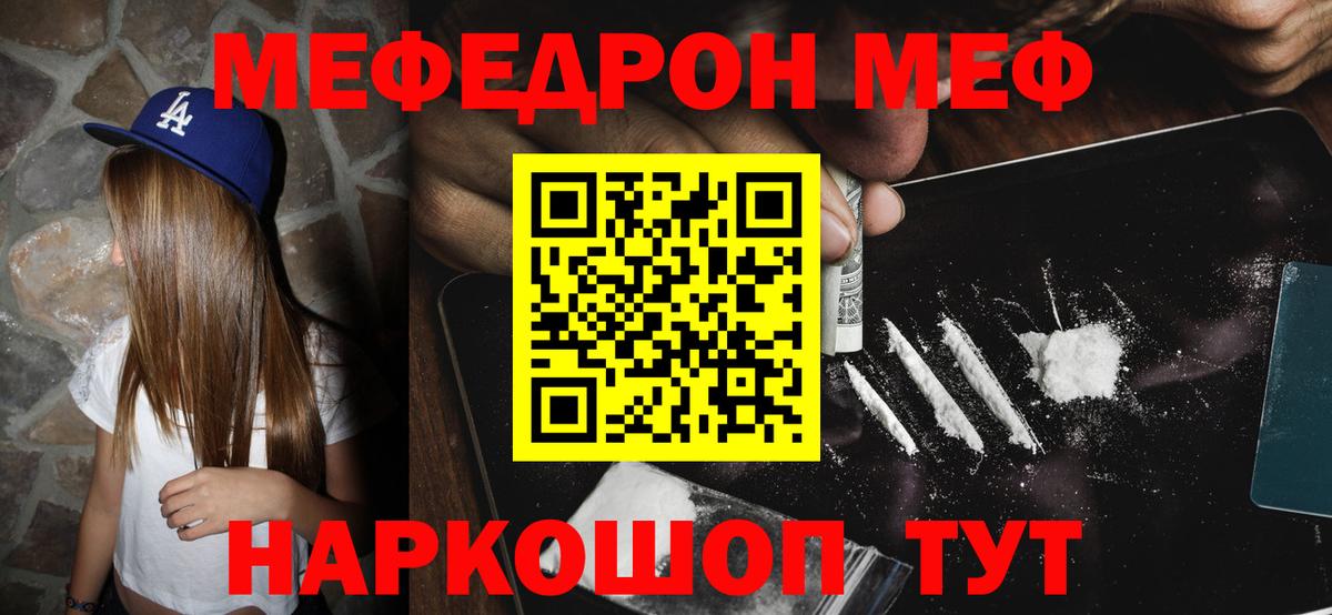 Мефедрон  Меф VHQ  МЕФ mephedrone  МЯУ-МЯУ  Вход с VPN  Лабытнанги 