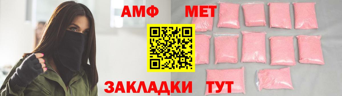 Первитин мет Лабытнанги