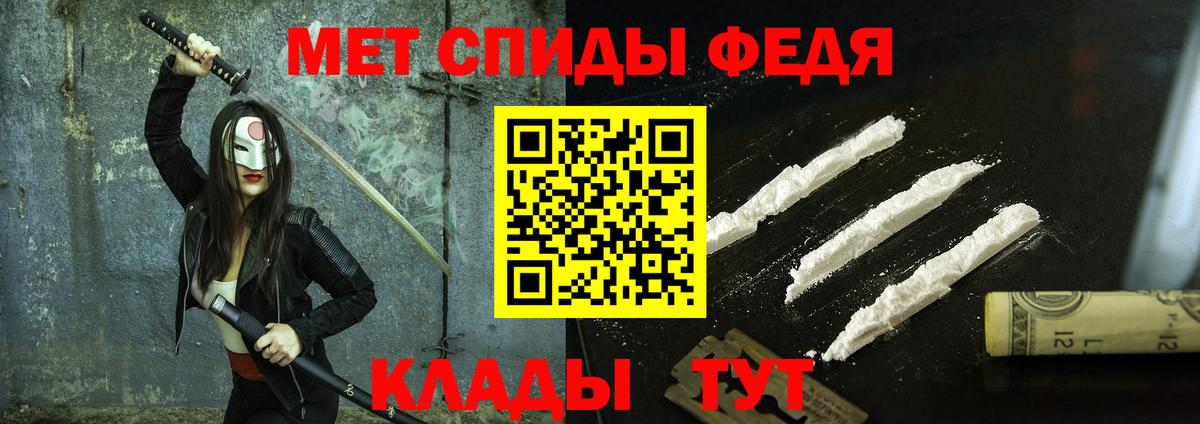 Метамфетамин пудра  Метамфетамин пудра  Вход с VPN  Лабытнанги 