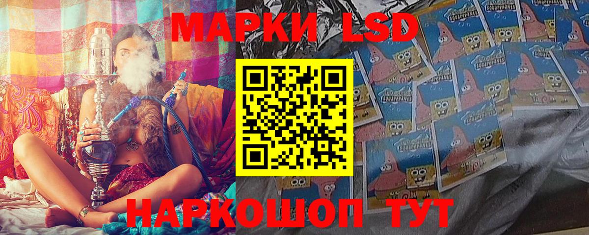 Наркотические марки 1,8мг Лабытнанги