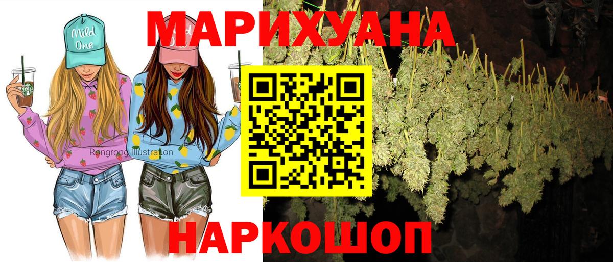 Канабис Amnesia Лабытнанги